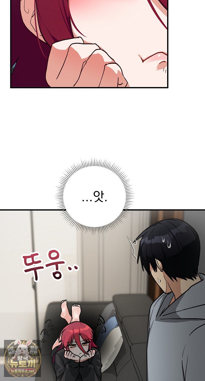 Saving My Magical Girl Raw 45