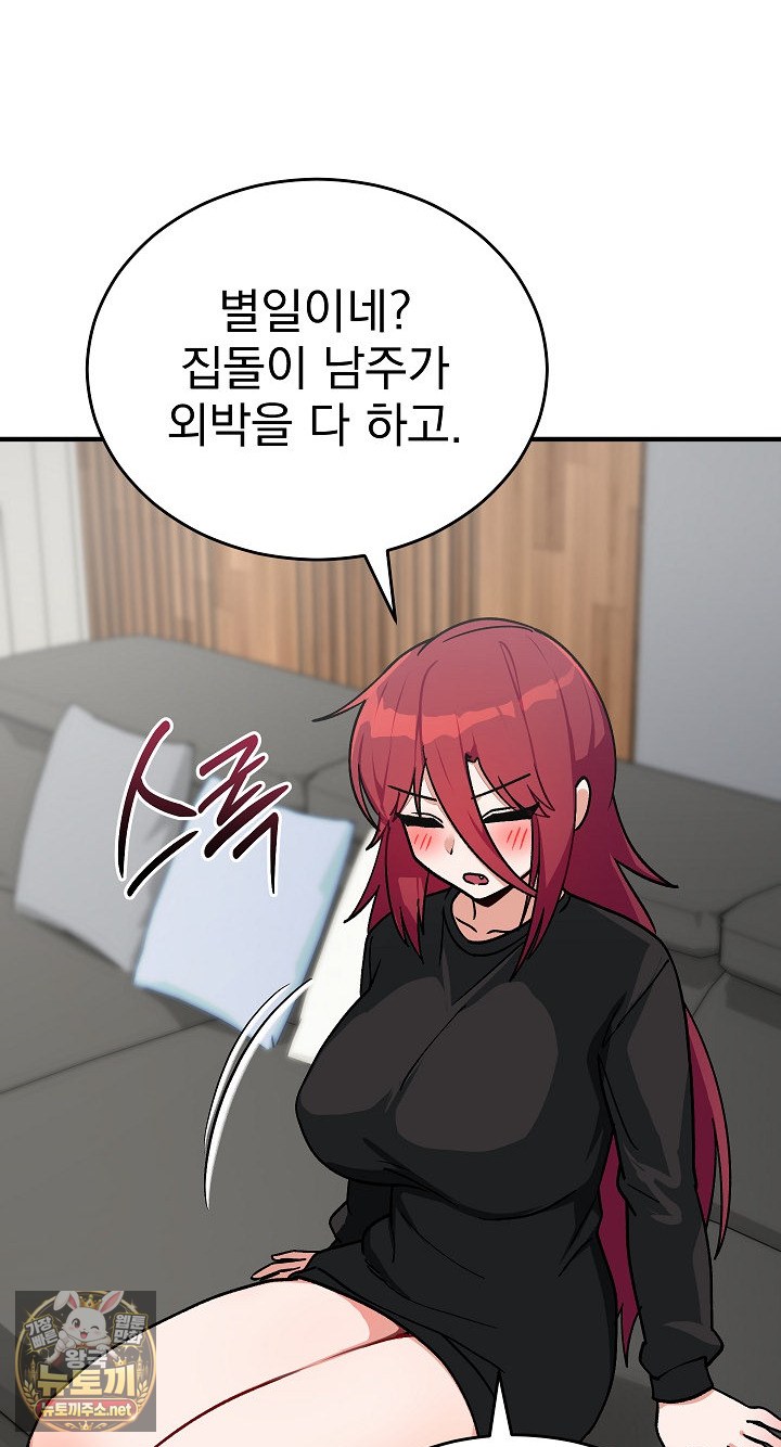 Saving My Magical Girl Raw 48