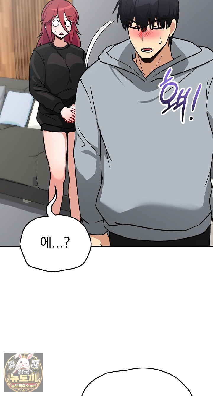 Saving My Magical Girl Raw 50