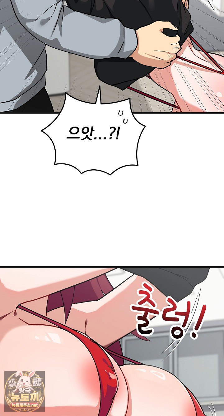 Saving My Magical Girl Raw 56