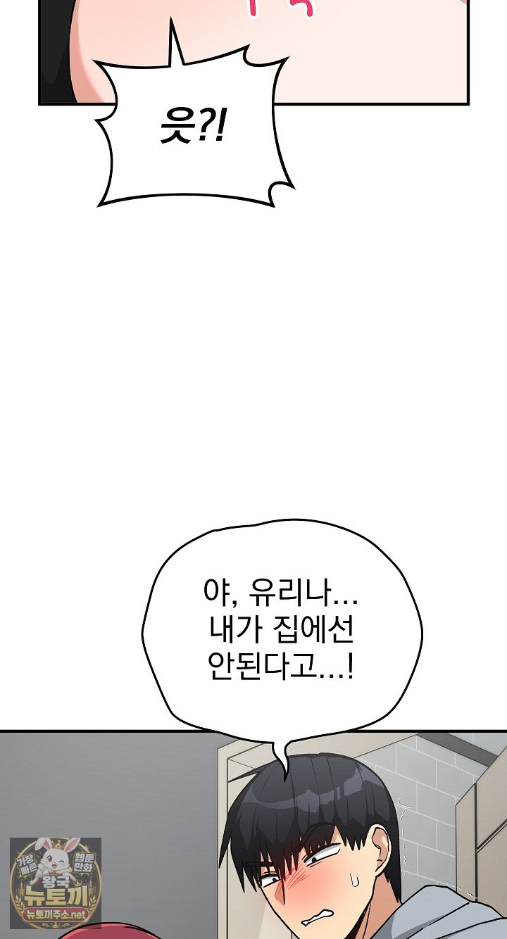 Saving My Magical Girl Raw 63