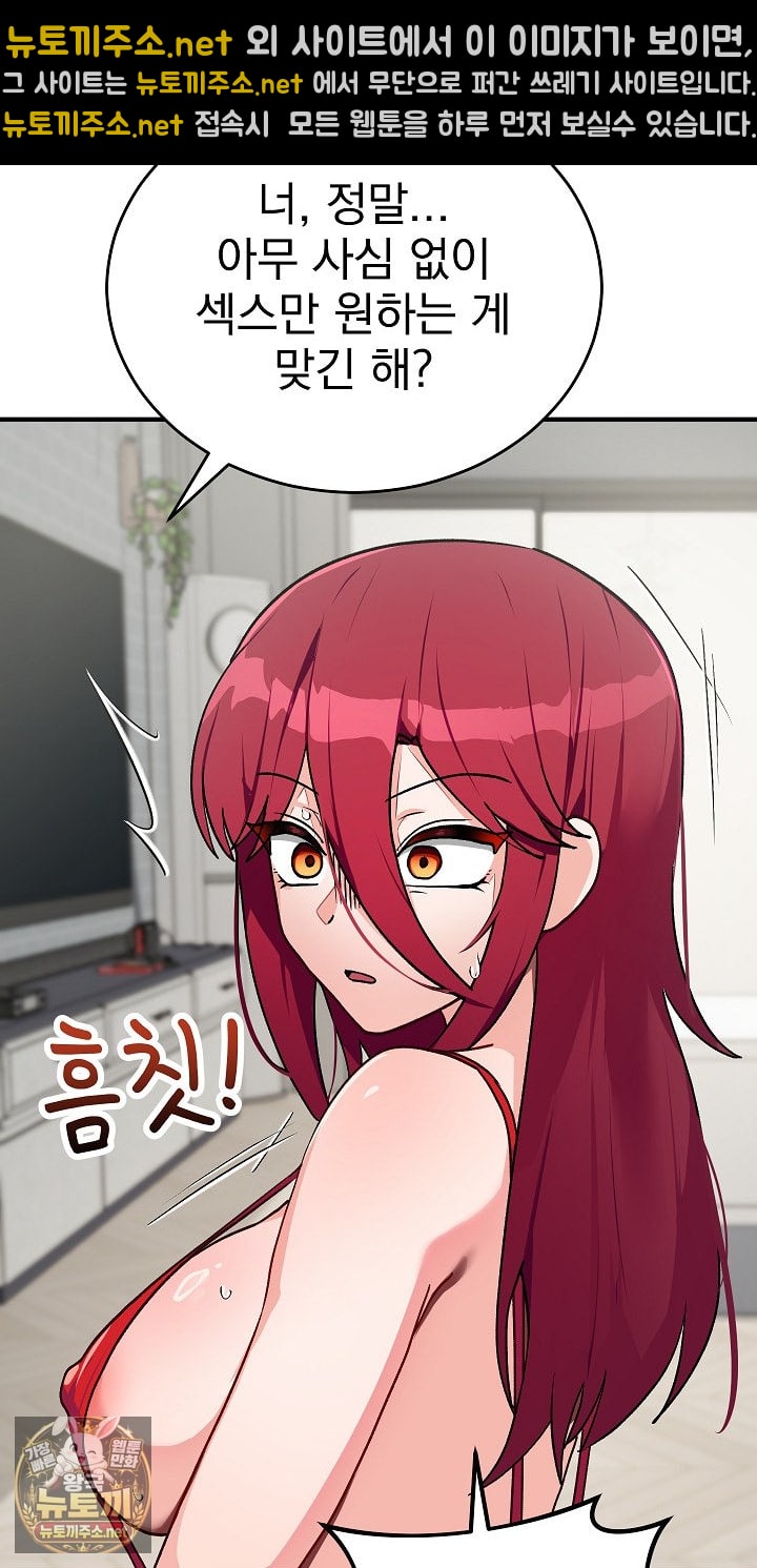 Saving My Magical Girl Raw 72