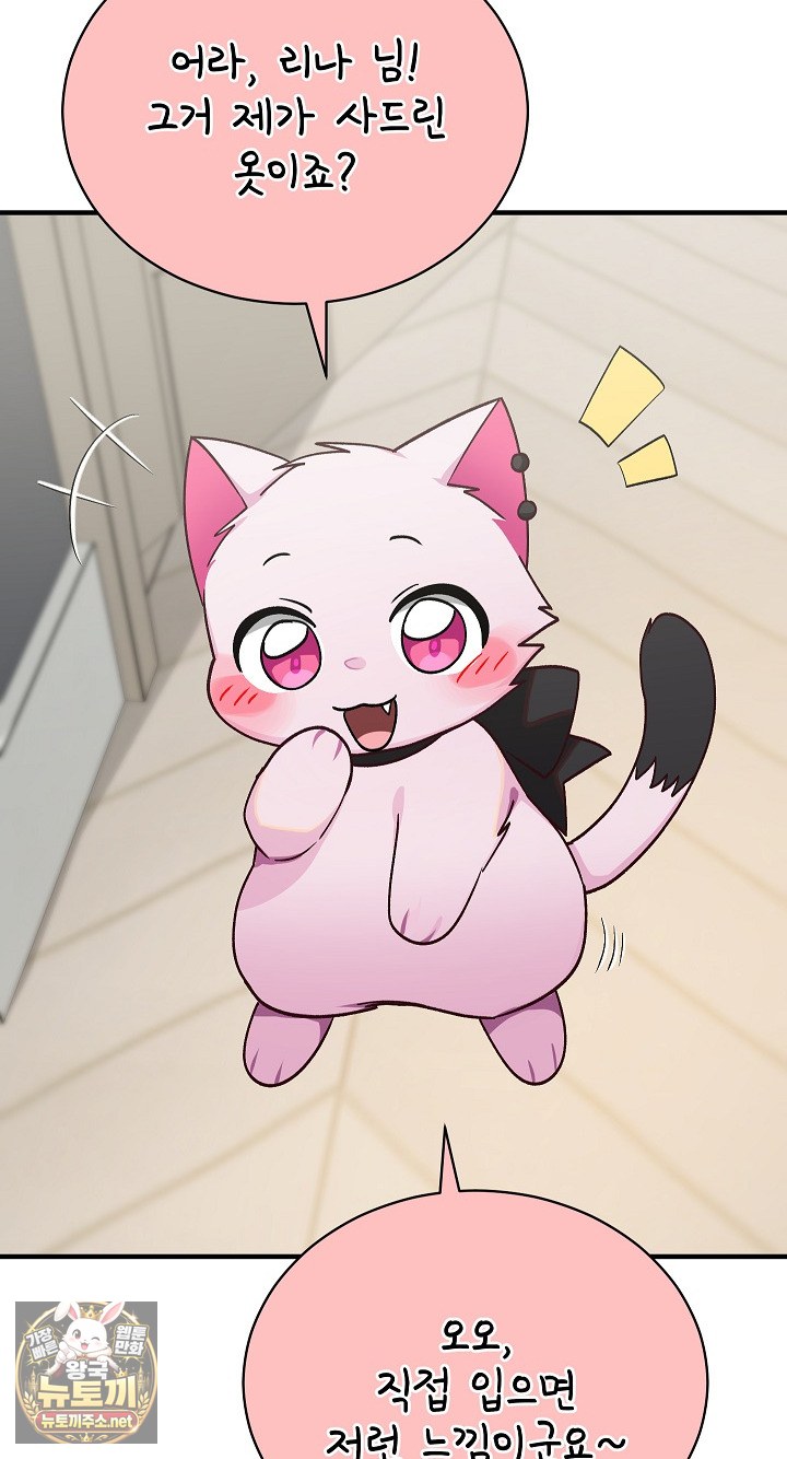Saving My Magical Girl Raw 78