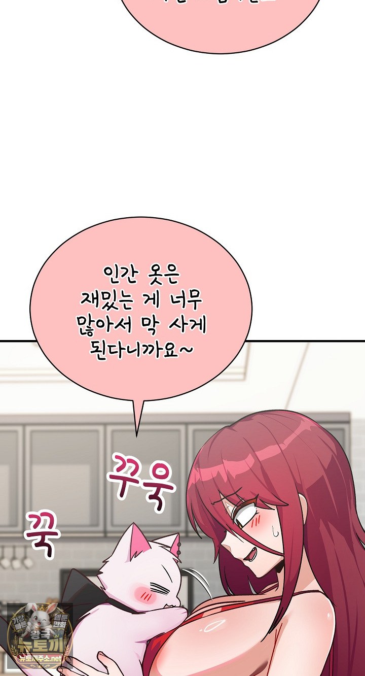 Saving My Magical Girl Raw 79