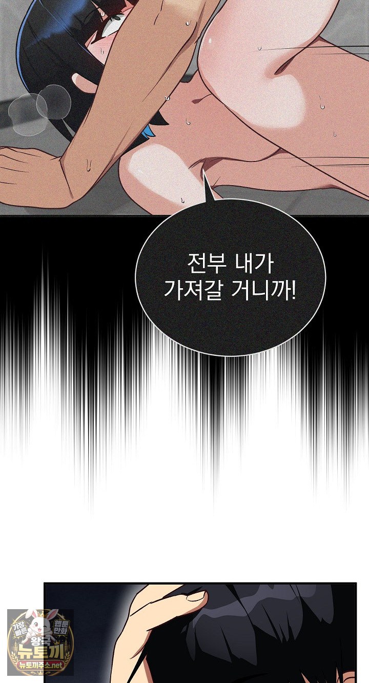 Saving My Magical Girl Raw 10