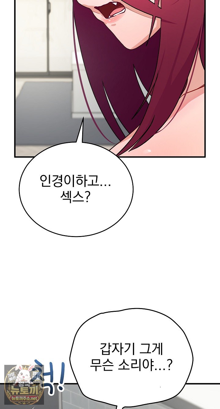Saving My Magical Girl Raw 92