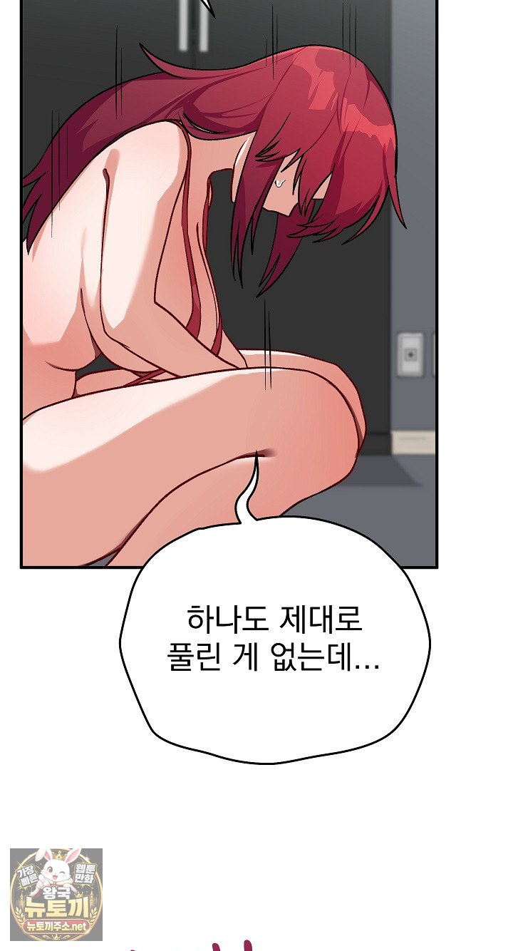 Saving My Magical Girl Raw 13