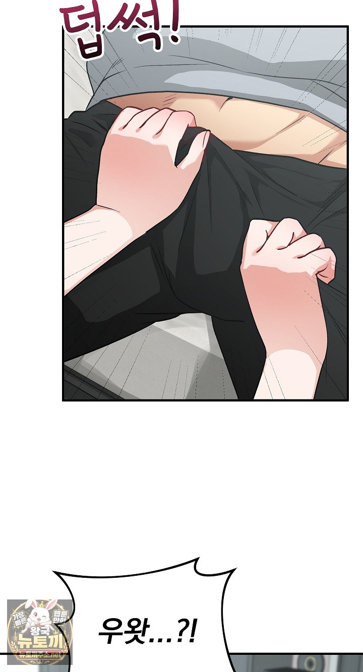 Saving My Magical Girl Raw 14