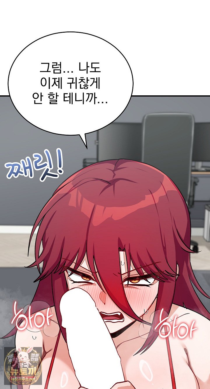 Saving My Magical Girl Raw 17