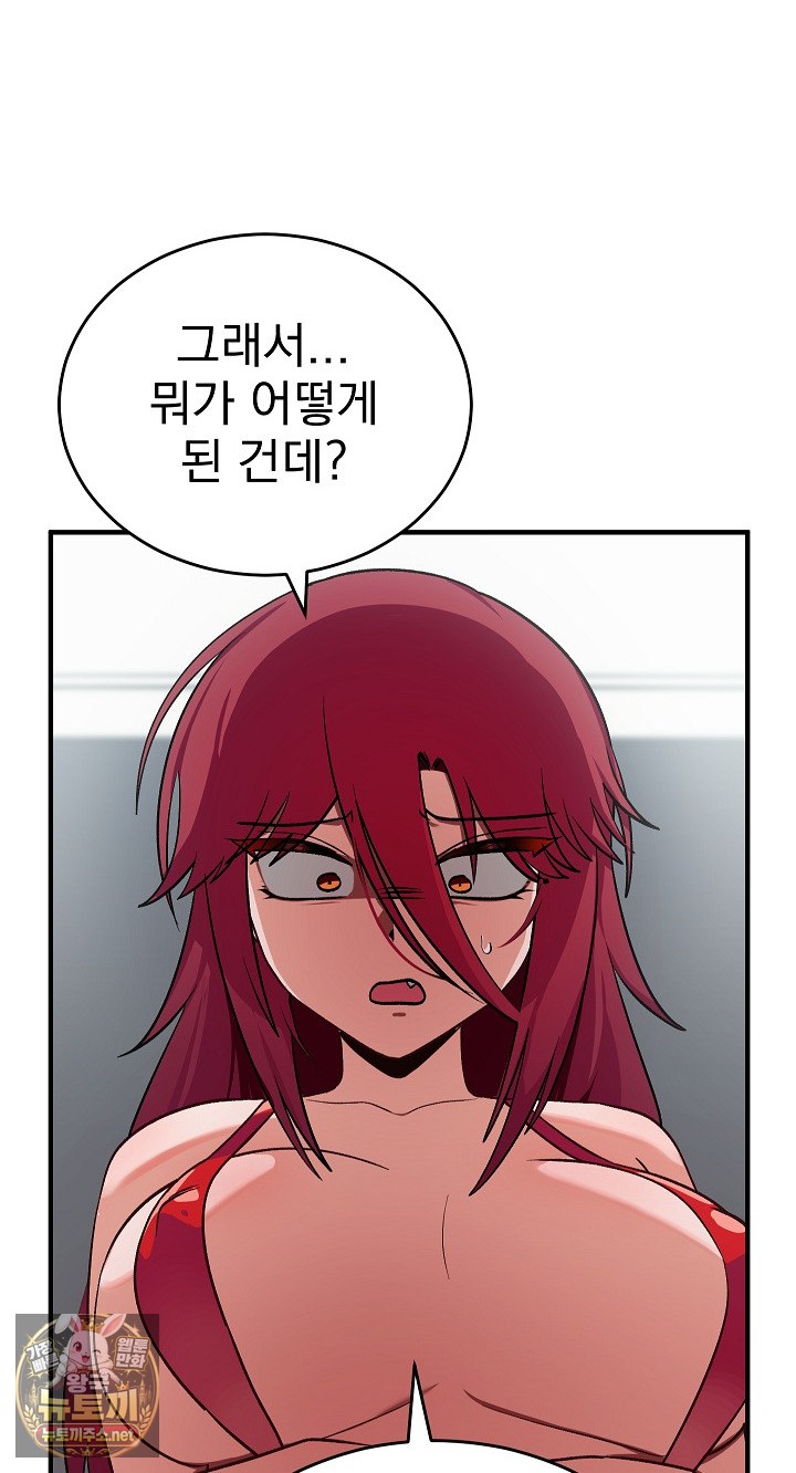 Saving My Magical Girl Raw 3