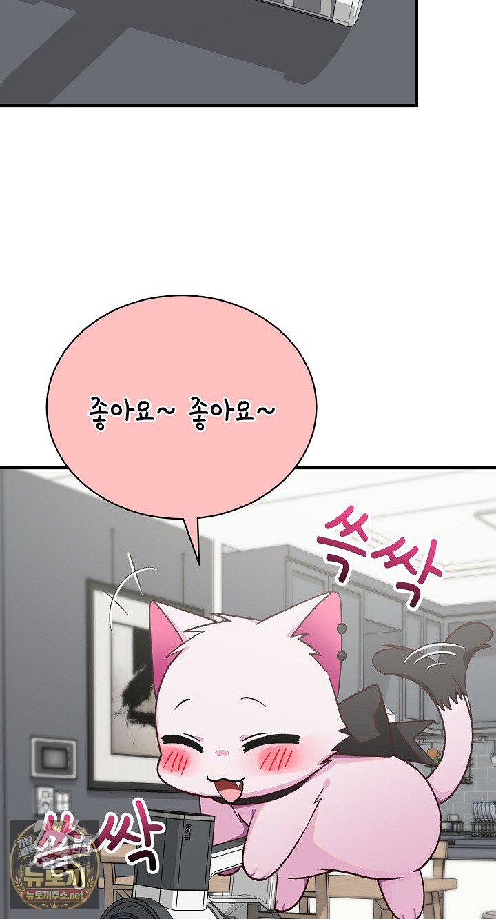 Saving My Magical Girl Raw 24