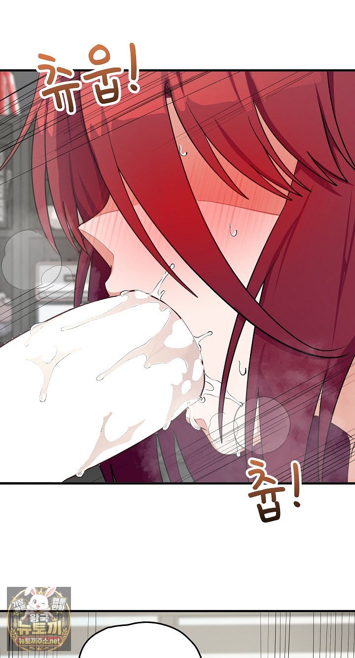 Saving My Magical Girl Raw 27