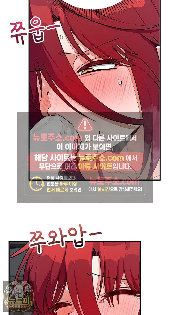 Saving My Magical Girl Raw 31