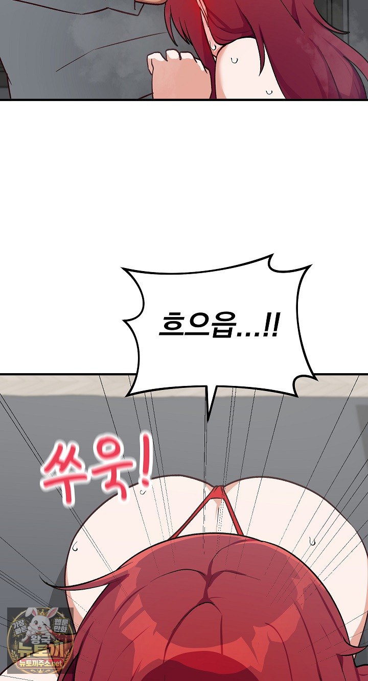 Saving My Magical Girl Raw 34