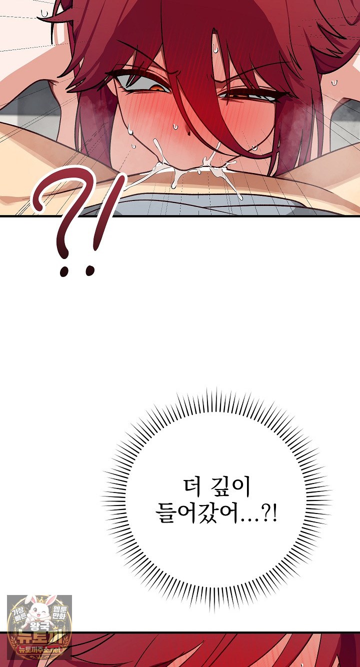 Saving My Magical Girl Raw 35