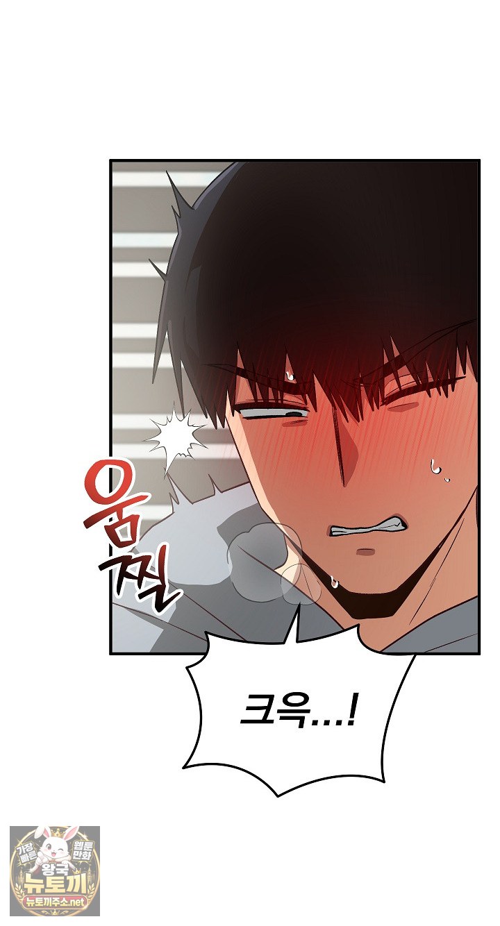 Saving My Magical Girl Raw 38