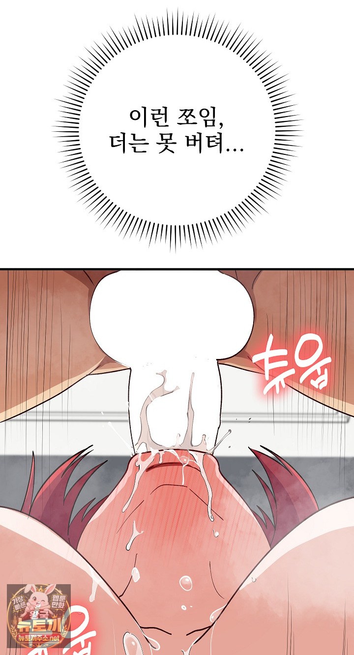 Saving My Magical Girl Raw 39