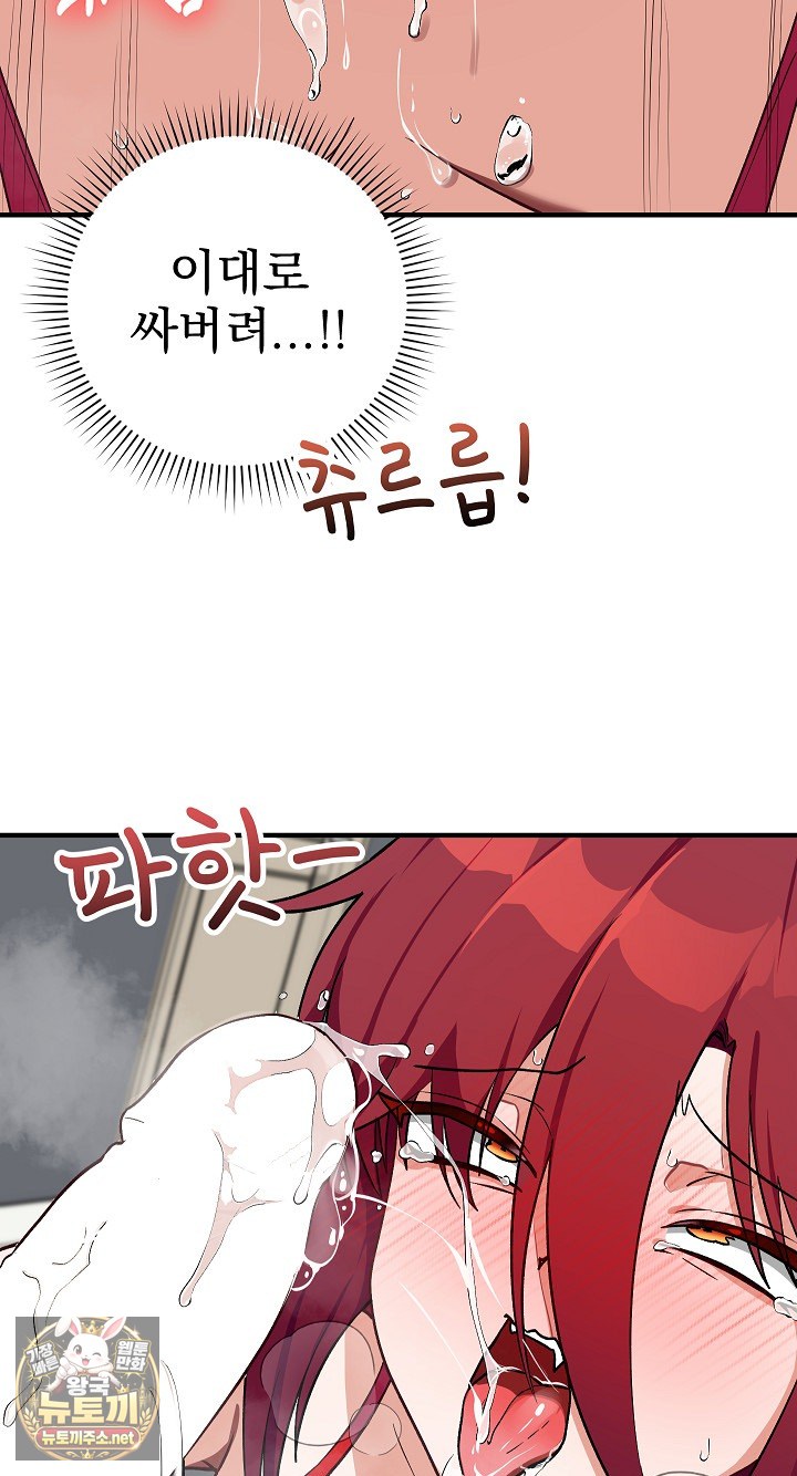 Saving My Magical Girl Raw 40