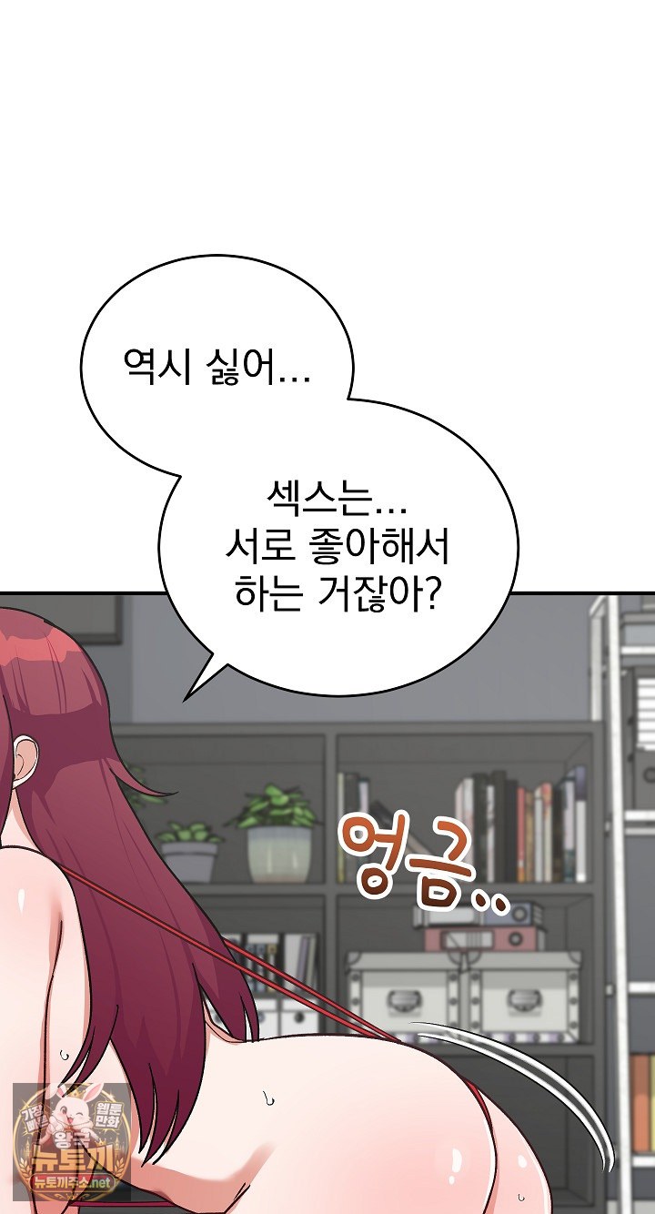 Saving My Magical Girl Raw 46
