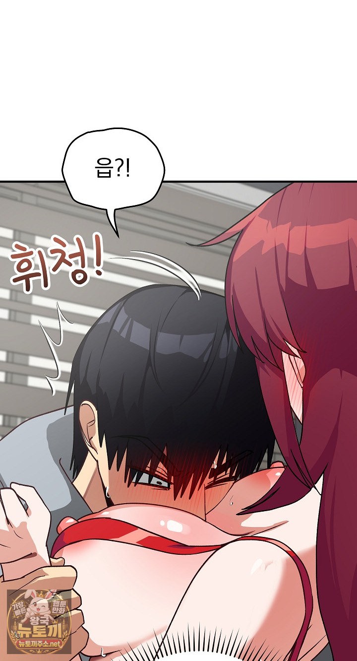 Saving My Magical Girl Raw 54