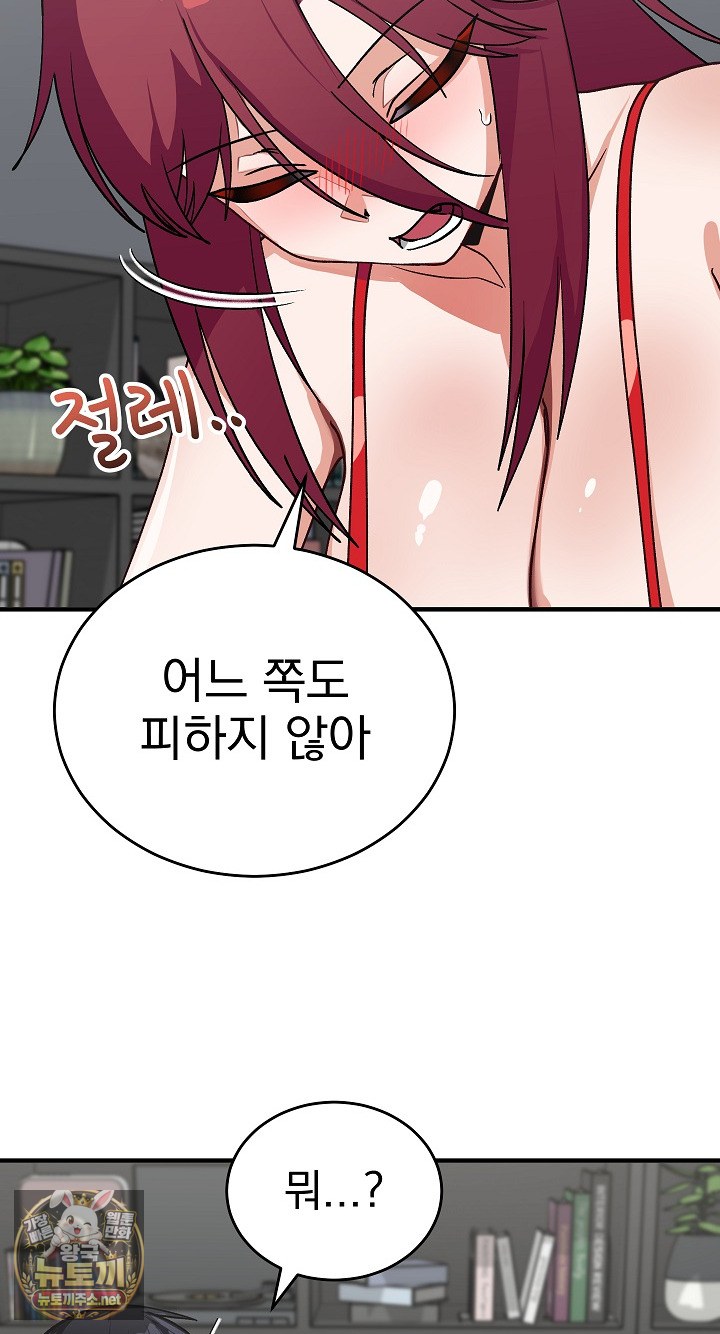 Saving My Magical Girl Raw 65