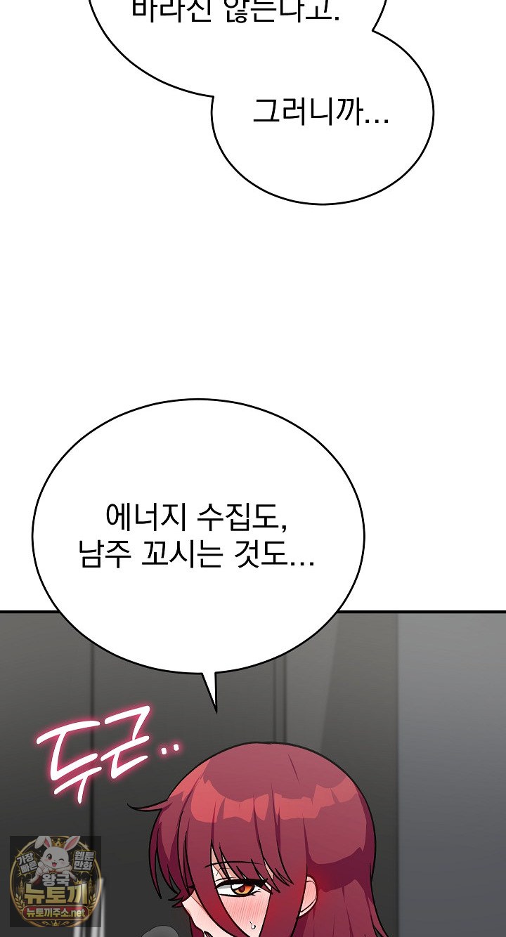 Saving My Magical Girl Raw 68