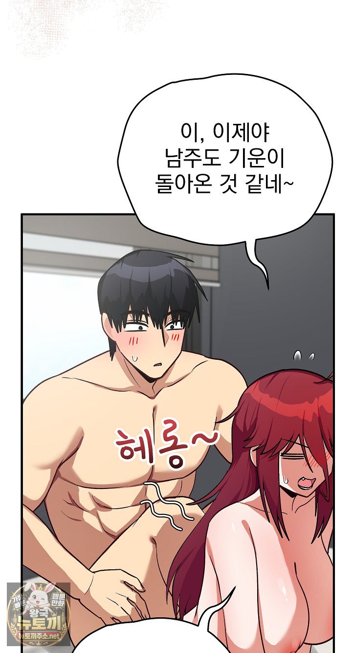 Saving My Magical Girl Raw 79