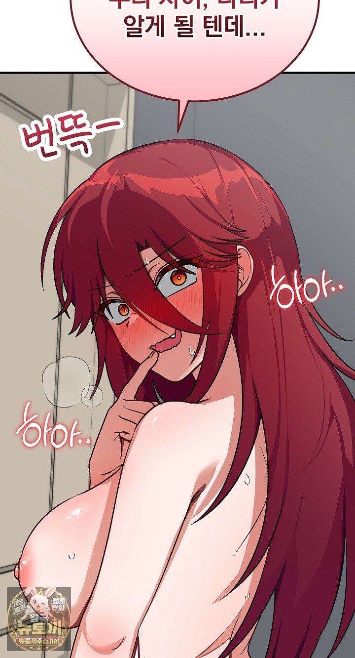 Saving My Magical Girl Raw 87
