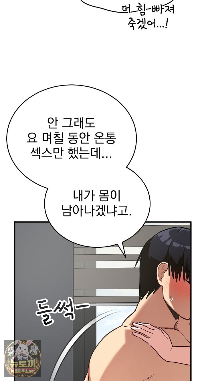 Saving My Magical Girl Raw 13
