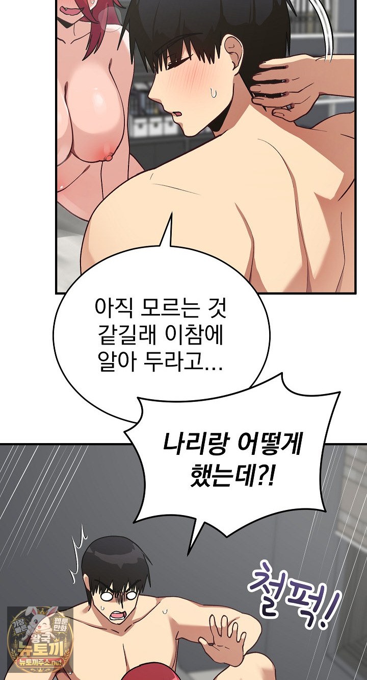 Saving My Magical Girl Raw 22