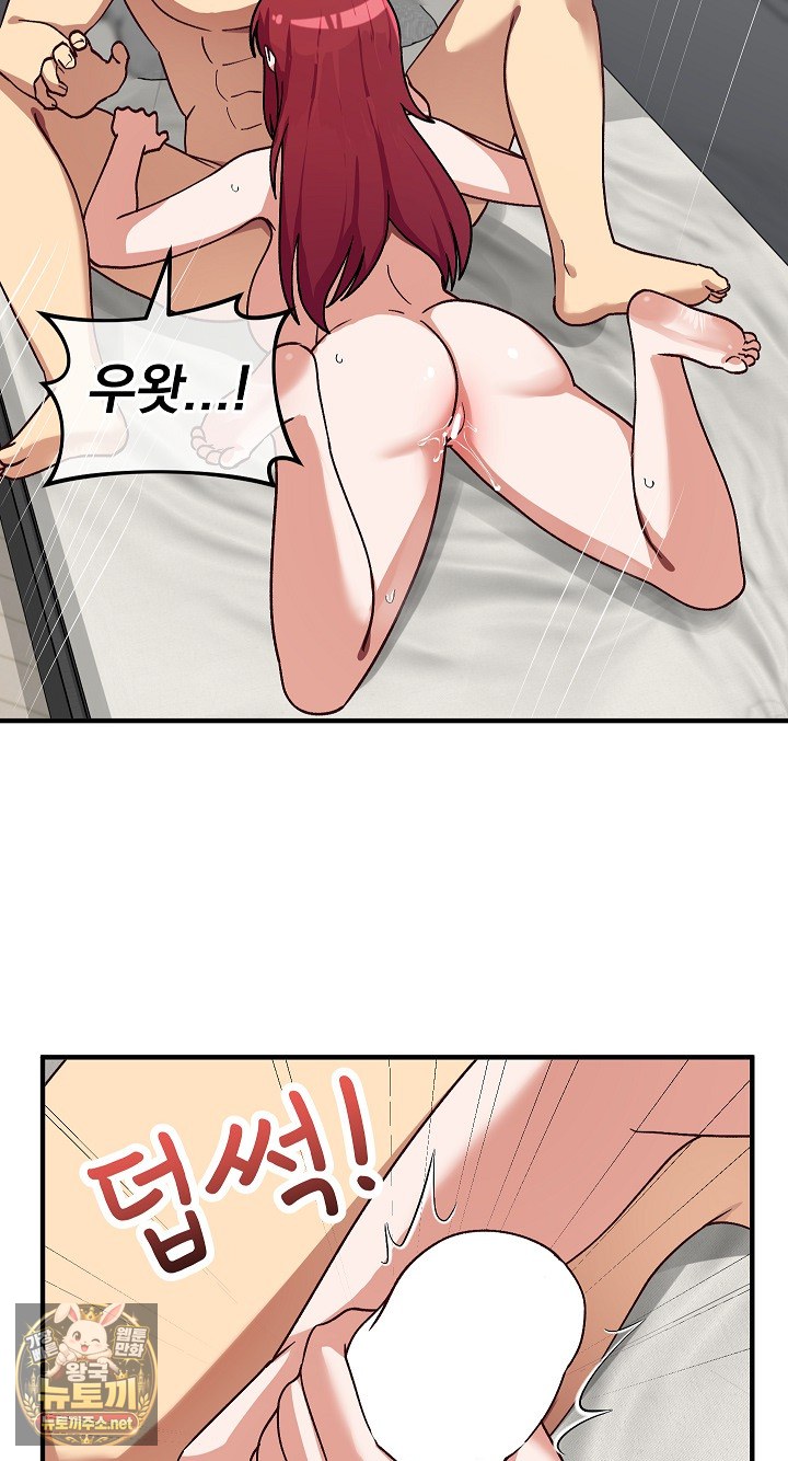 Saving My Magical Girl Raw 23