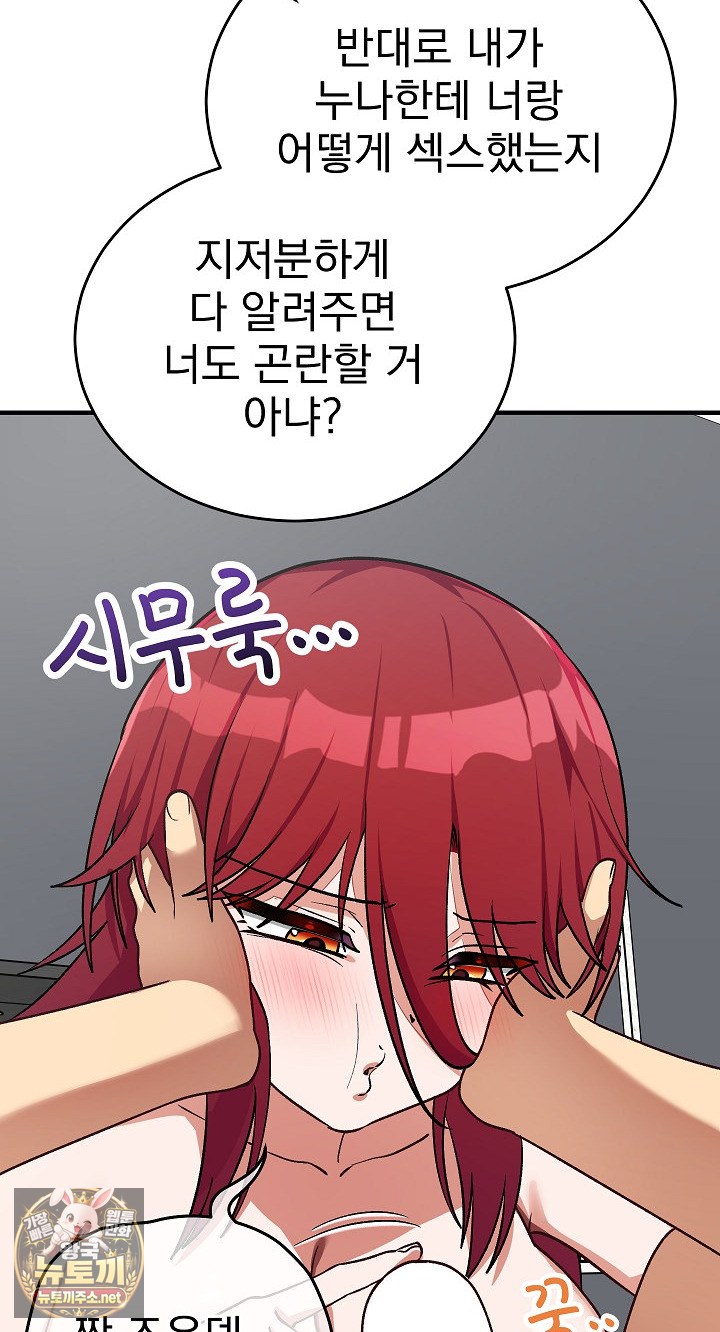 Saving My Magical Girl Raw 28