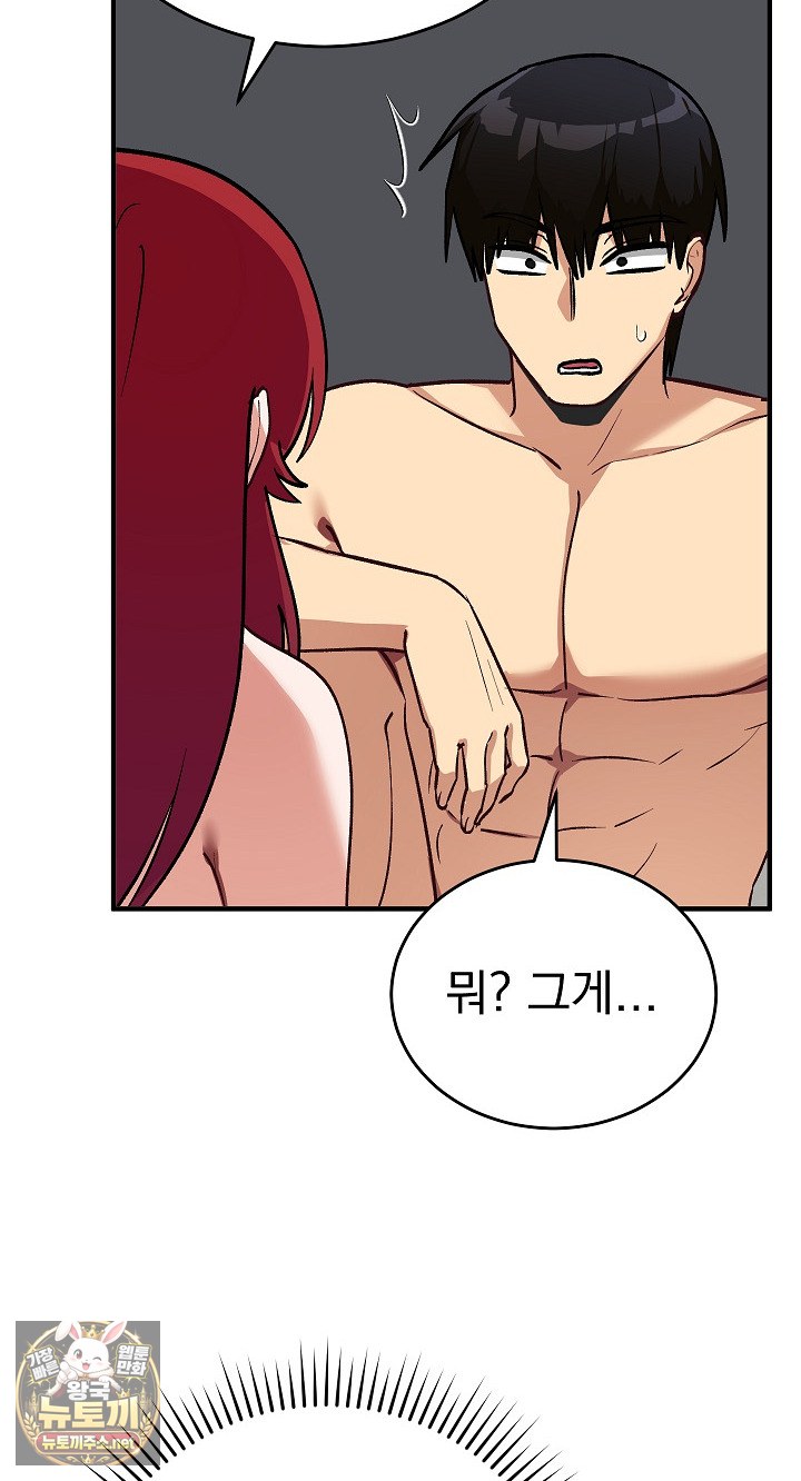 Saving My Magical Girl Raw 31