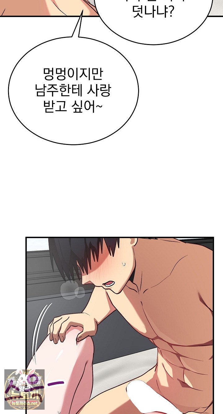 Saving My Magical Girl Raw 36
