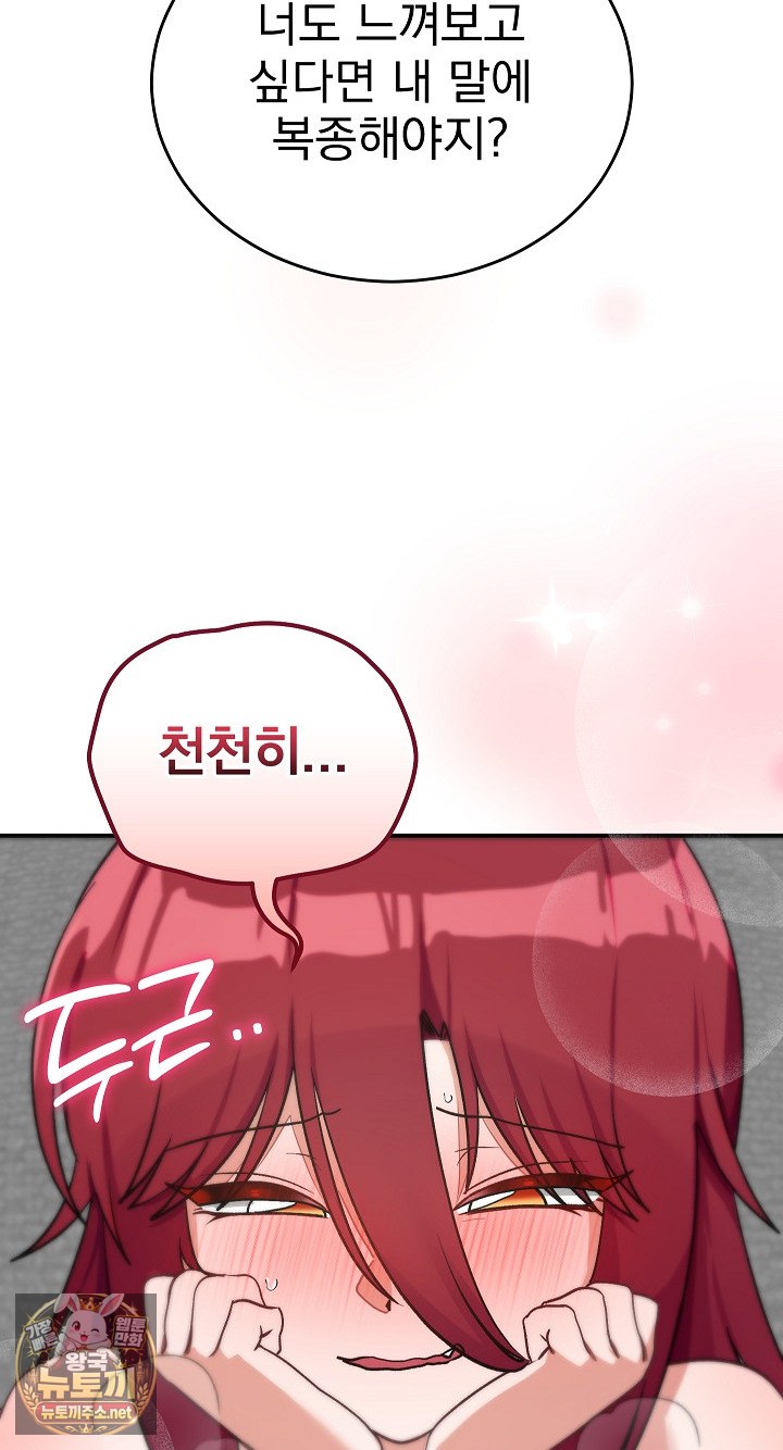 Saving My Magical Girl Raw 39