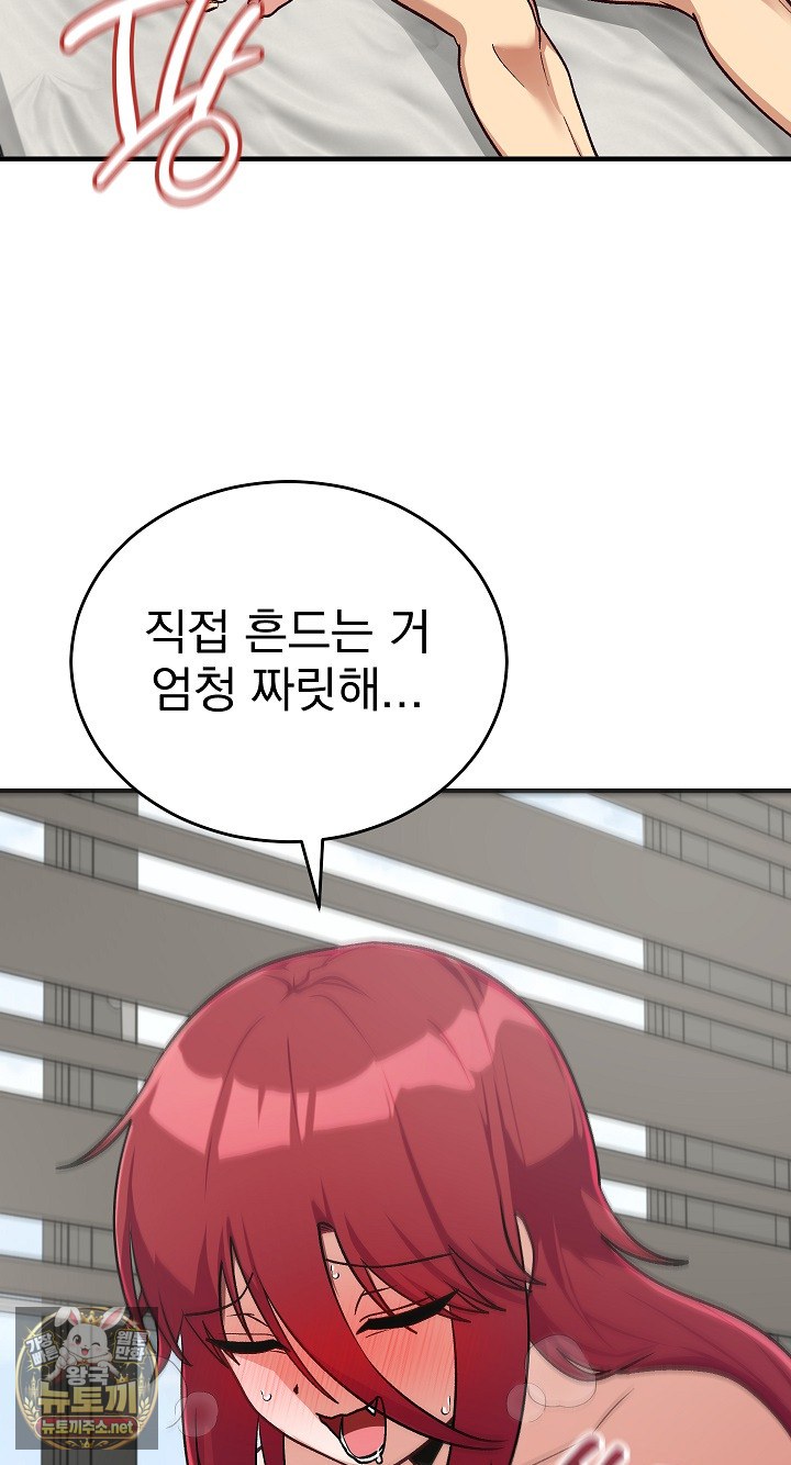 Saving My Magical Girl Raw 5
