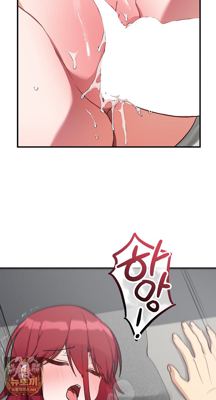 Saving My Magical Girl Raw 42