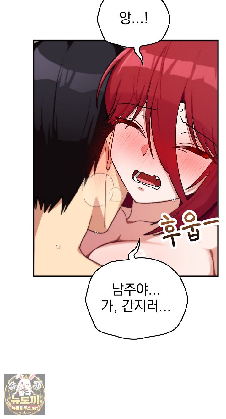 Saving My Magical Girl Raw 46
