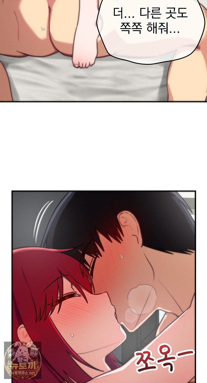 Saving My Magical Girl Raw 48