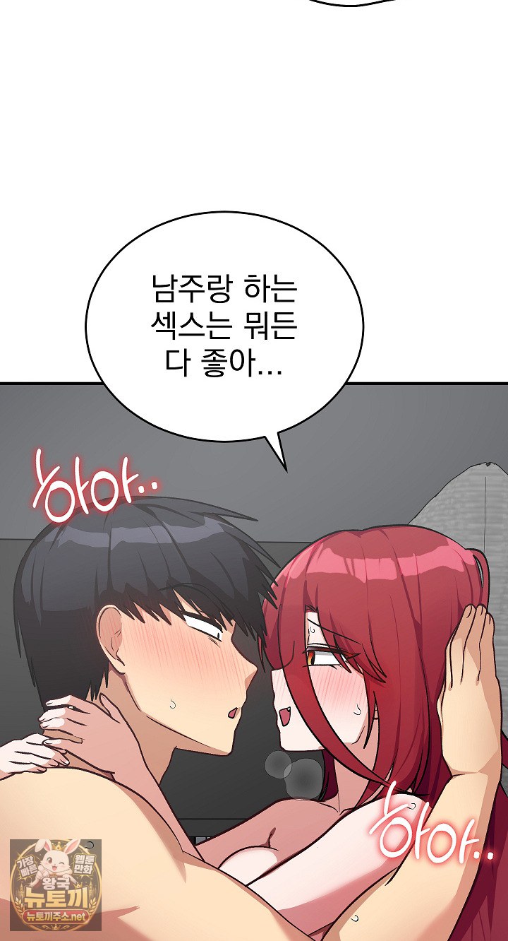 Saving My Magical Girl Raw 52