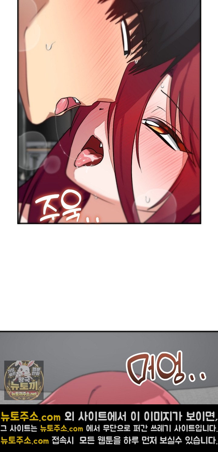 Saving My Magical Girl Raw 61