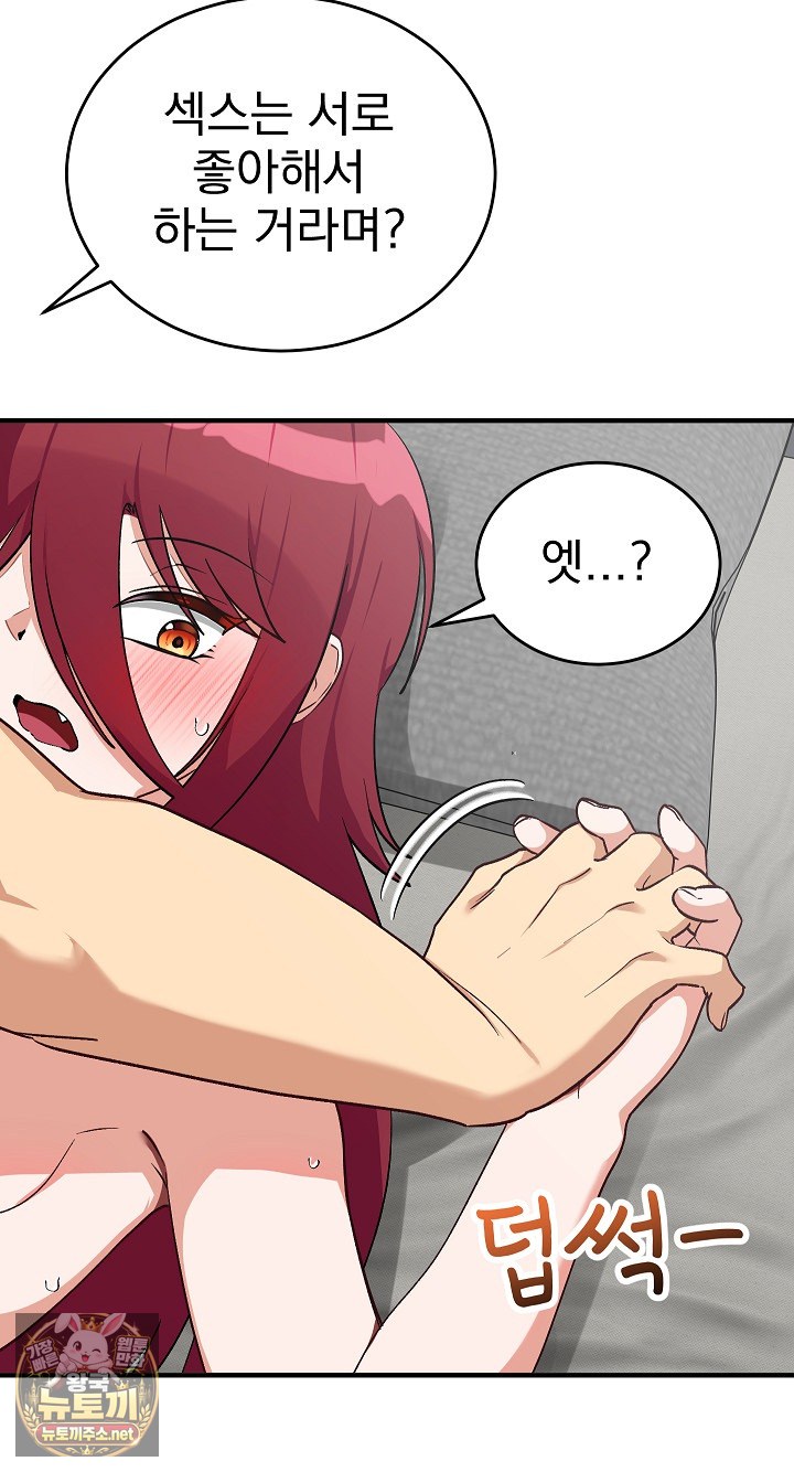 Saving My Magical Girl Raw 68