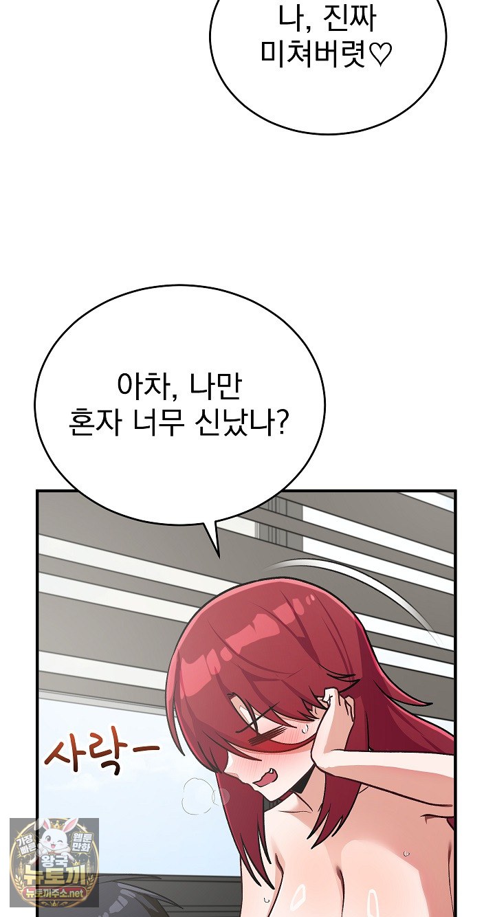 Saving My Magical Girl Raw 8