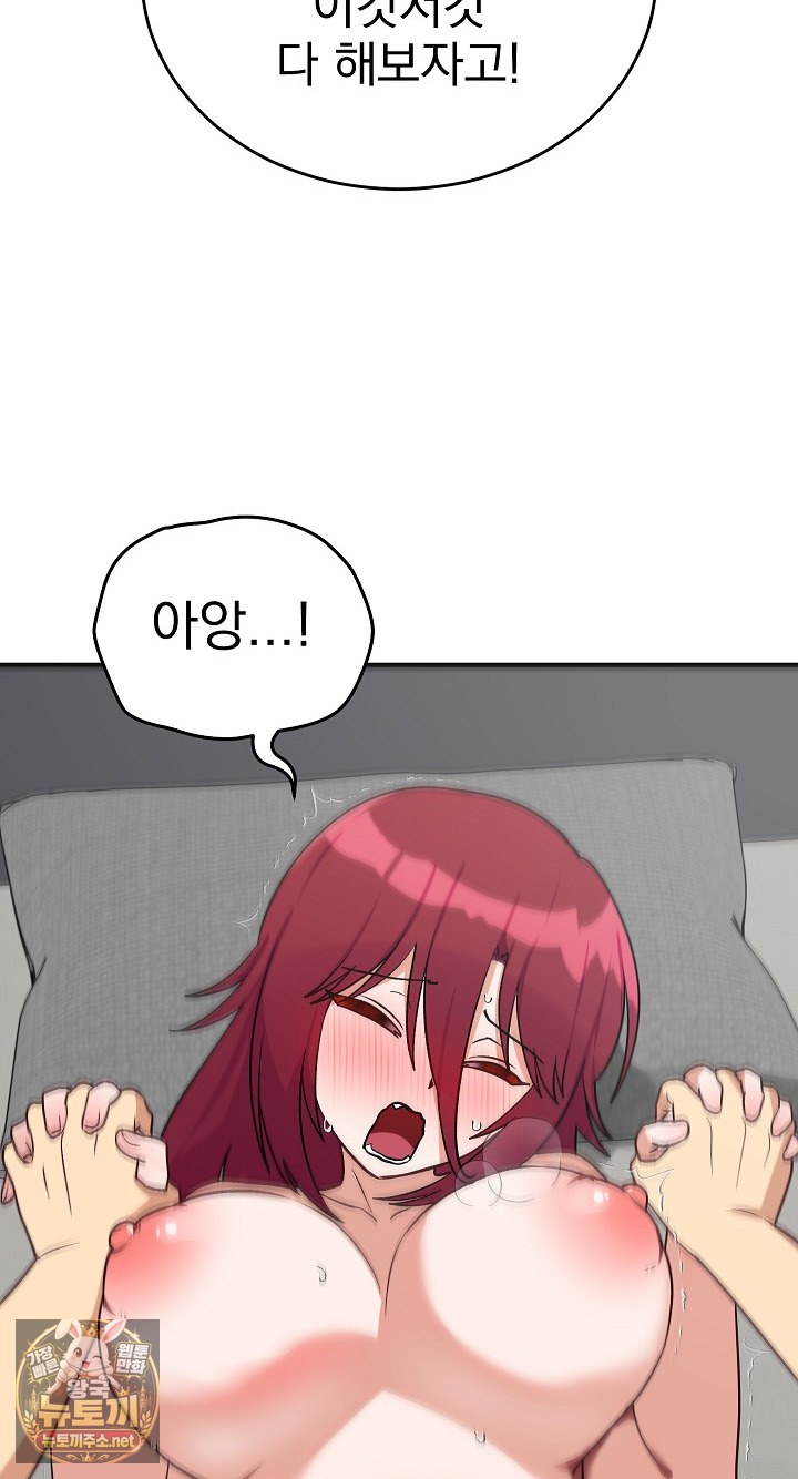 Saving My Magical Girl Raw 72