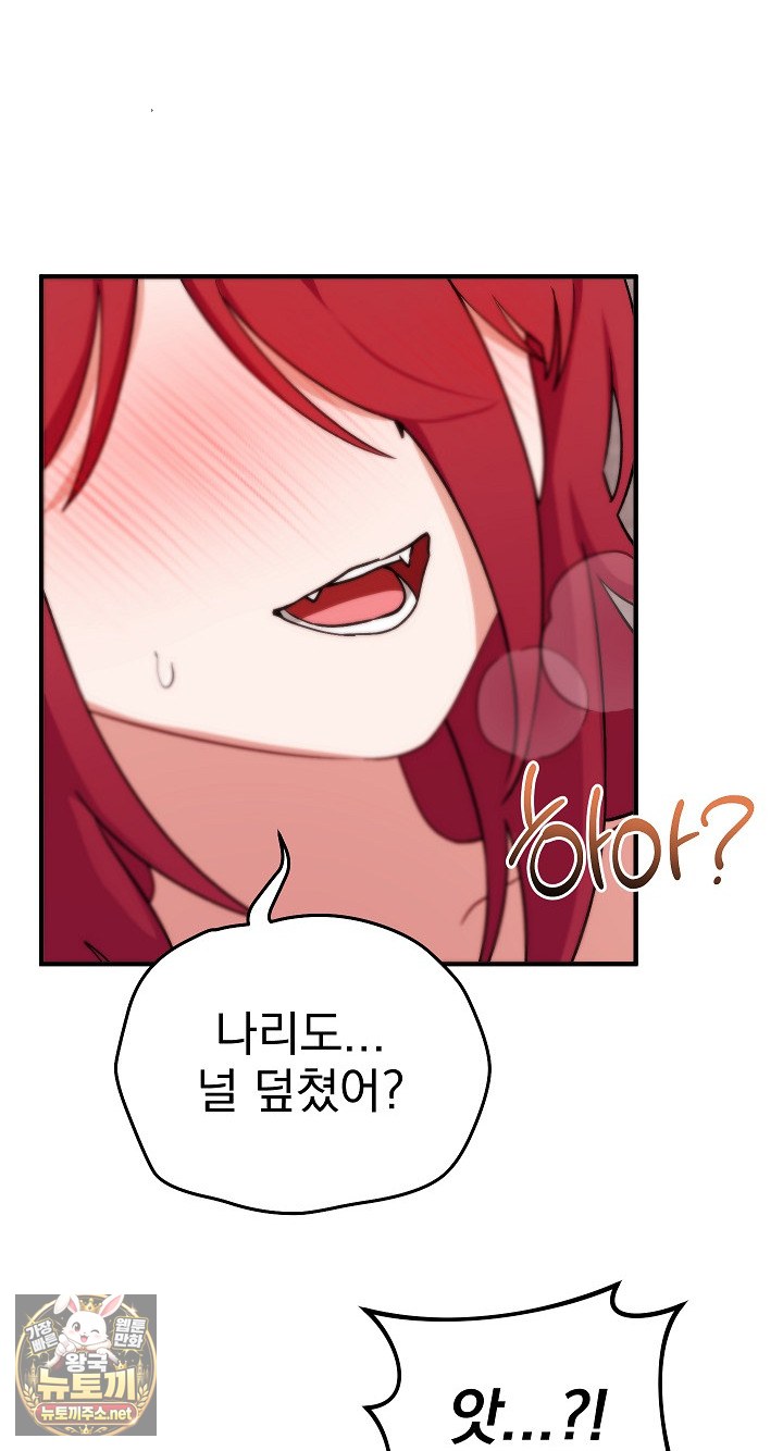 Saving My Magical Girl Raw 75