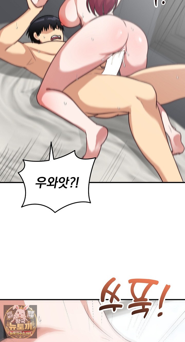 Saving My Magical Girl Raw 79