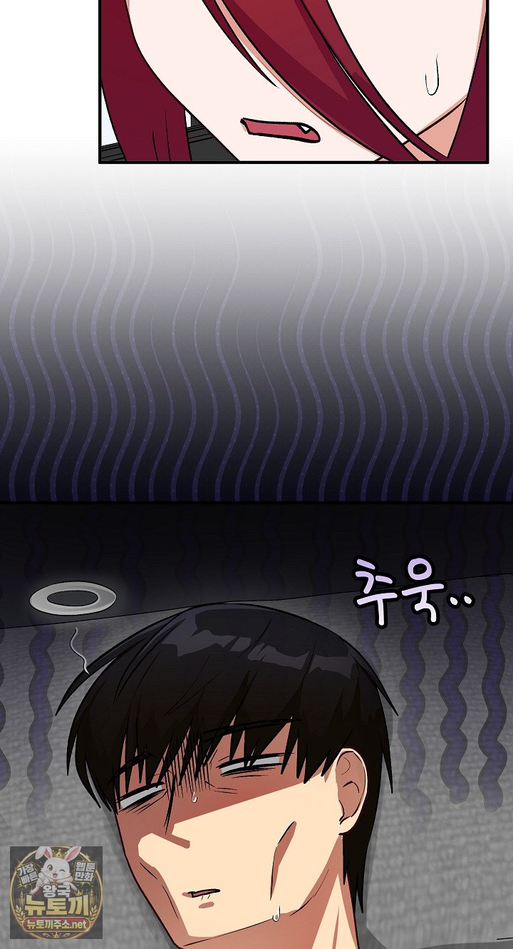 Saving My Magical Girl Raw 10