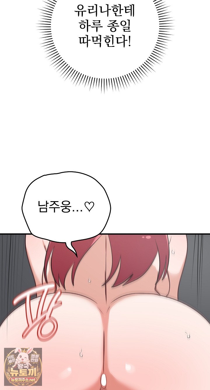 Saving My Magical Girl Raw 91