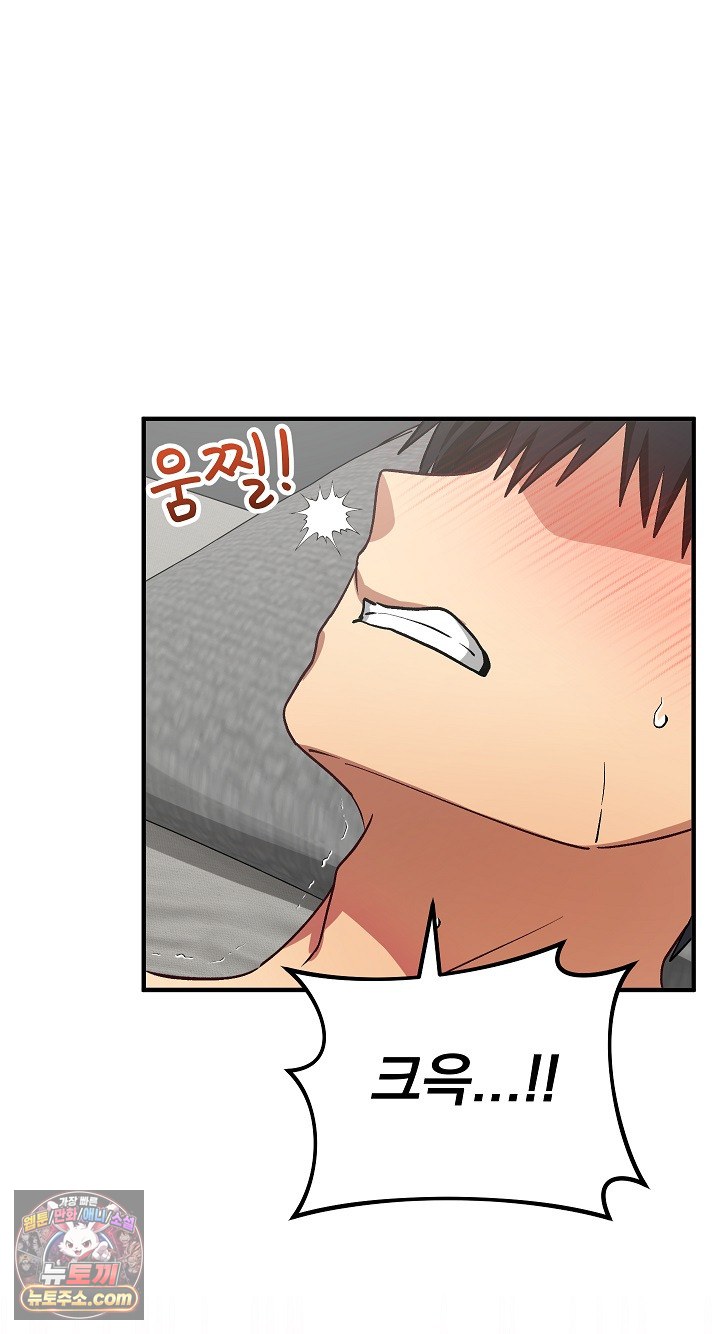 Saving My Magical Girl Raw 2