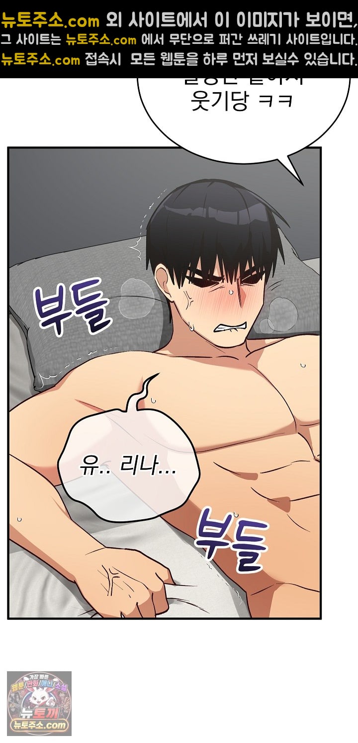 Saving My Magical Girl Raw 11